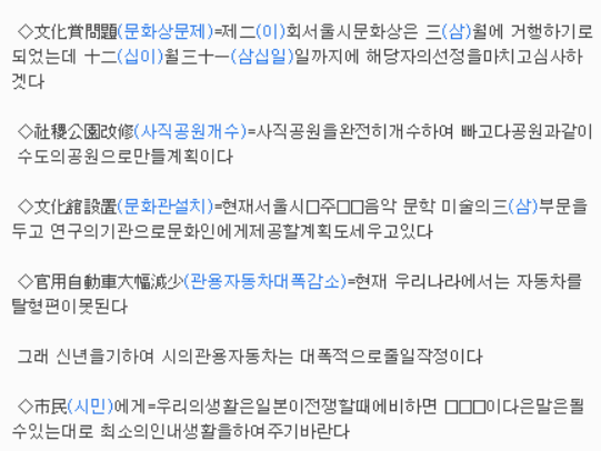 주택문제해결에 총력 1950.01.01.(동아일보) (2)