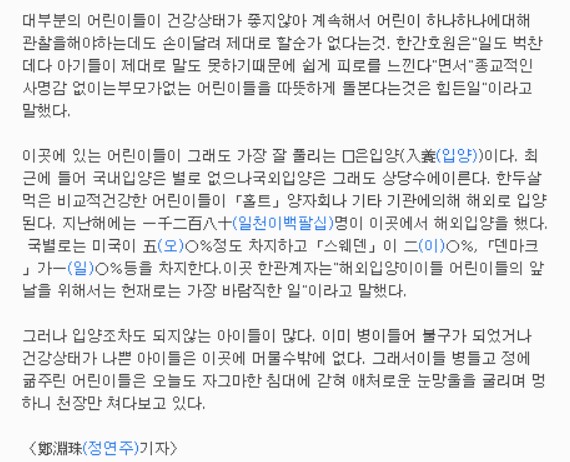 1974.05.28. 복지설 현장의 명암 (3) 시립아동병원 _ 3