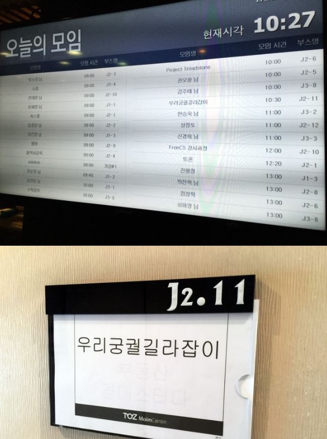 2015년 1월 스터디 모습 _2