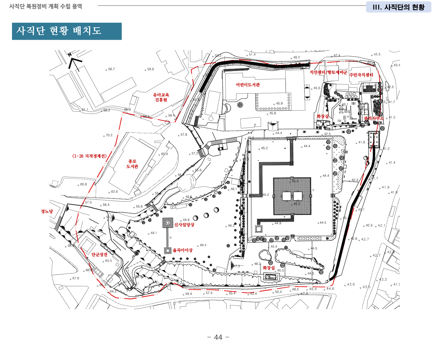 20141022 1차공청회 자료(사직단 복원정비 계획 수립 용역)-51