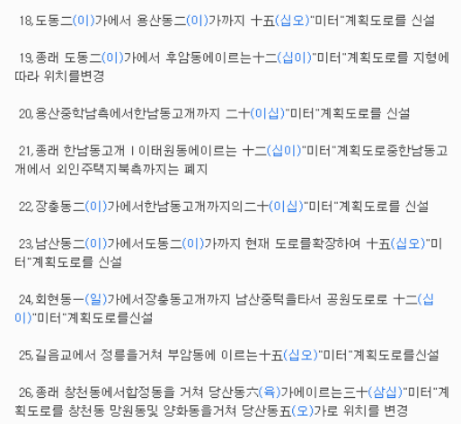 1958년 서울시 도시계획 변경 발표 4
