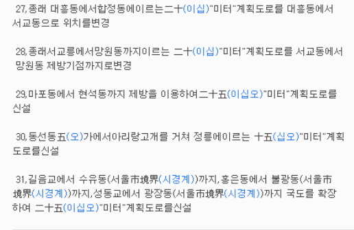 1958년 서울시 도시계획 변경 발표 5
