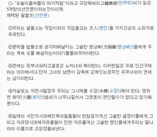 1969년 문인들의 맥주파티의 장이 된 파라다이스수영장 2