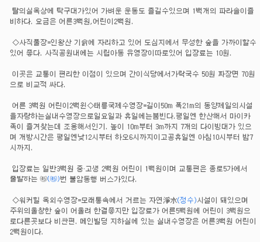 1972년 서울 풀장 _ 사직풀장 2