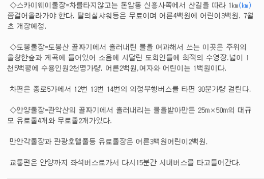 1972년 서울 풀장 _ 사직풀장 3