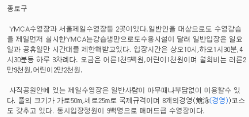 1983년 수영장 개장 소식 2