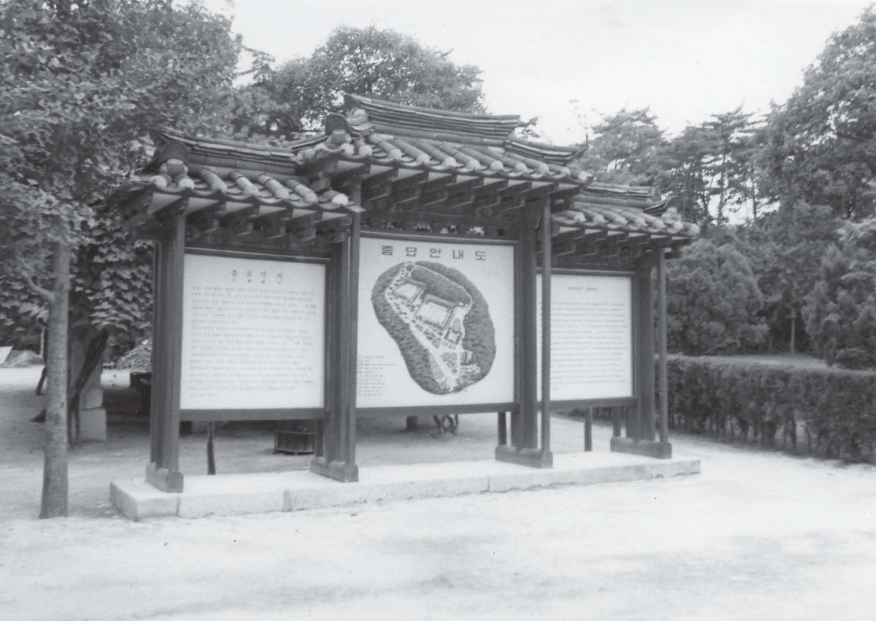 사적 제125호 종묘(宗廟) 10